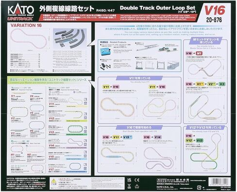 Kato USA Model Train Products V16 UNITRACK Japanese Packaging Version Double Track Outer Loop Set in Saudi Arabia
