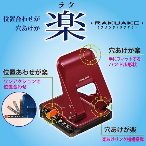 Kokuyo 2-Hole Punch ، سعة 37 ورقة 37 ، حجم مثالي لأوراق A4/B5/A5 مع دليل الورق القابل للتعديل وعلامات الموضع ، الأحمر (PN-G37R) in Saudi Arabia