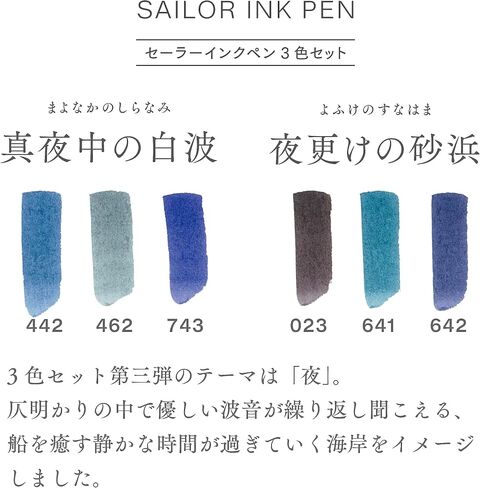 Sailor Fountain Pen Ink Pen ، مجموعة من 3 ألوان ، جبل Yugiri ، 25-0900-008 in Kuwait