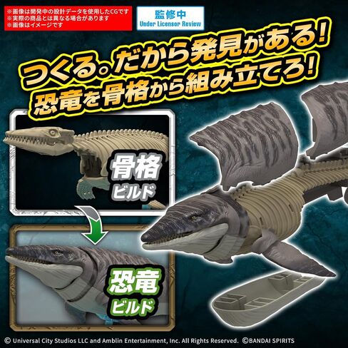 Bandai Hobby - Jurassic World - Mosasaurus - Jurassic Collaboration Plannosaurus Dinosaur Kit in Kuwait