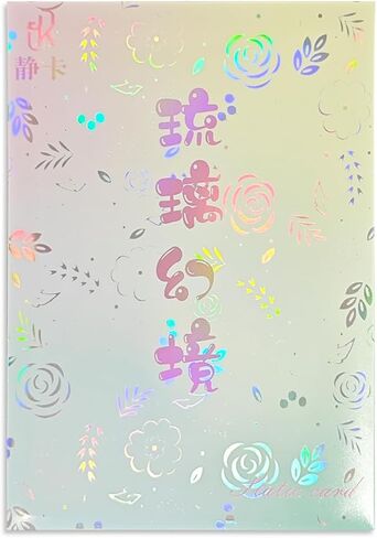 سلسلة Meika - وقت هادئ - مربع واحد - ANIME Girl Emerting Card Collection Wafu Cards (Jysg) in Kuwait
