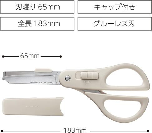 KOKUYO 2-Way All Purpose Scissor, HAKO-AKE Heavy Duty Regular Size Travel Scissors, Stainless Steel Blade Multiple Purpose Craft Scissor Box Cutter for Office, Travel and Home. Off-White (HASA-P412LM) in Saudi Arabia