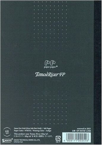 SAKAE Technical Paper Softcover Notebook B6 5mm Paper Paper SR-B6NB-LD68 in Saudi Arabia