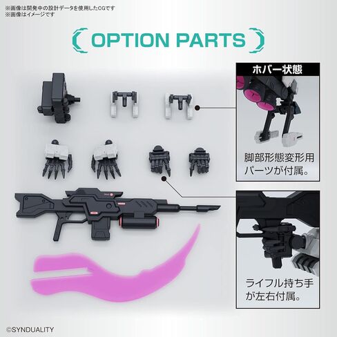 Bandai Hobby - Synduality - Gilbow HG 1/144 Model Kit in Saudi Arabia