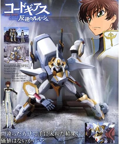 مجموعة Bandai Hobby Mechanic Collection 1/35 Model #1 Lancelot Code Geass Action Figure in Saudi Arabia