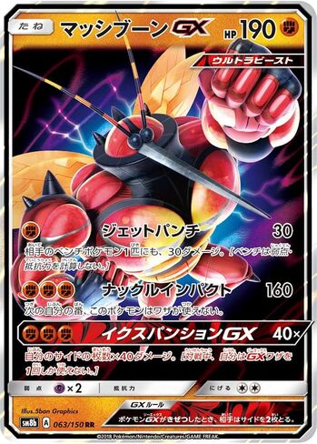 Pokemon Card Buzzwole GX RR Full Art SM8B 063/150 Japan in Saudi Arabia