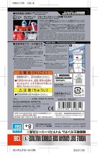 Bandai Hobby - Mobile Suit Gundam Side Stories - GD-136 Mobile Suit Gundam Side Stories Multiuse 1, Bandai Spirits Decal Kit in Saudi Arabia