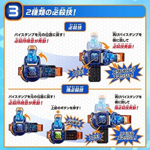 Kamen Rider Revice Dx Libera Driver Cobra Vi Stamp & Peacock Vi Stamp Set in Saudi Arabia