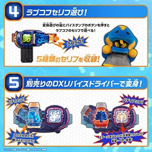 Kamen Rider Revice Dx Libera Driver Cobra Vi Stamp & Peacock Vi Stamp Set in Saudi Arabia