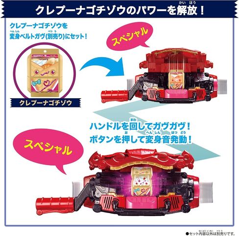 BANDAI Kamen Rider GAV DX Rider Gochizou Set 05 in Saudi Arabia