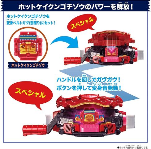 BANDAI Kamen Rider GAV DX Rider Gochizou Set 05 in Saudi Arabia
