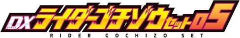 BANDAI Kamen Rider GAV DX Rider Gochizou Set 05 in Saudi Arabia