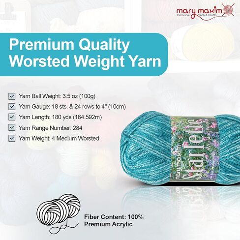 Mary Maxim Starlette Yarn - Teal Heather - خيوط أكريليك مميزة للحياك in Kuwait