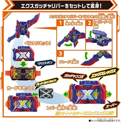 Bandai Toy Department - Kamen Rider Gotchard - DX Exgotchalibur, DX in Saudi Arabia