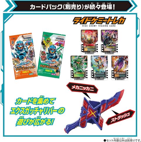 Bandai Toy Department - Kamen Rider Gotchard - DX Exgotchalibur, DX in Saudi Arabia