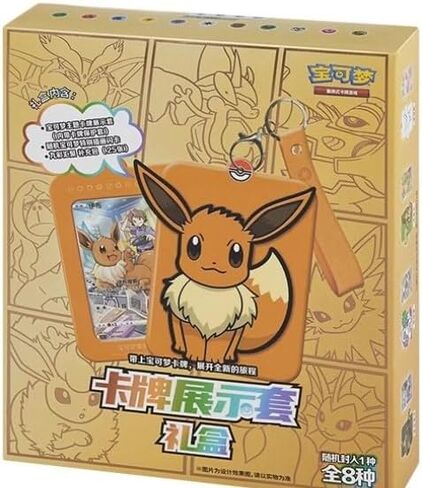 Pokémon Eevee Keychain Gift Set Blind Box [مبسط صيني] in Saudi Arabia