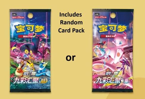 Pokémon Eevee Keychain Gift Set Blind Box [مبسط صيني] in Saudi Arabia