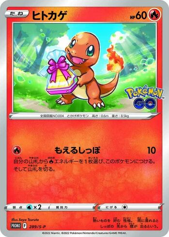 Pokemon TCG: Sword & Shield - Pokemon GO Promo Pack in Saudi Arabia