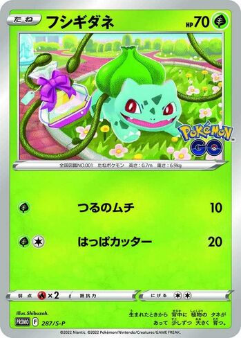 Pokemon TCG: Sword & Shield - Pokemon GO Promo Pack in Saudi Arabia