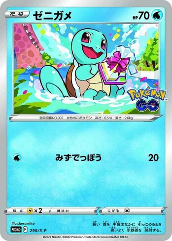 Pokemon TCG: Sword & Shield - Pokemon GO Promo Pack in Saudi Arabia