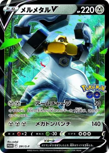 Pokemon TCG: Sword & Shield - Pokemon GO Promo Pack in Saudi Arabia