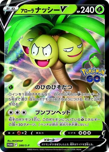 Pokemon TCG: Sword & Shield - Pokemon GO Promo Pack in Saudi Arabia