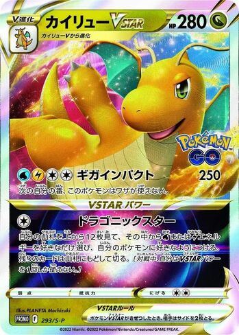 Pokemon TCG: Sword & Shield - Pokemon GO Promo Pack in Saudi Arabia