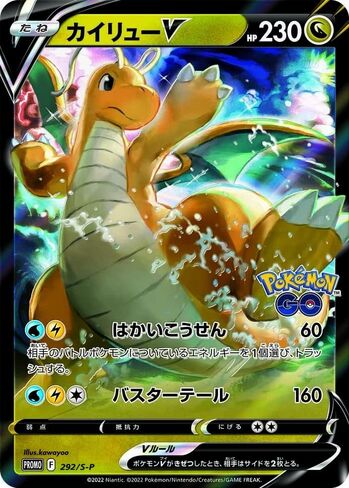 Pokemon TCG: Sword & Shield - Pokemon GO Promo Pack in Saudi Arabia