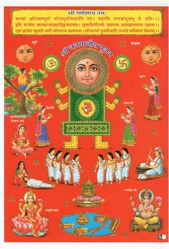 Karwa Chauth Vrat Pujan Poster with Laxmi Ganesh Home Office Temple (5" x 7") in Saudi Arabia
