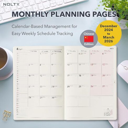 NOLTY Access A5-5 Weekly Planner 2025, Chinese Edition in Saudi Arabia