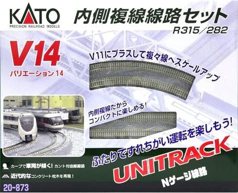 Kato 20-873 V14 Double Track Inside Variation Pack in Saudi Arabia