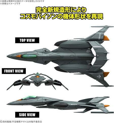 BANDAI Hobby Mecha Colle DX BE Forever Yamato: Rebel 3199 - Type 5 Experimental Space Heavy Strike Fighter Cosmo Python Set in Saudi Arabia