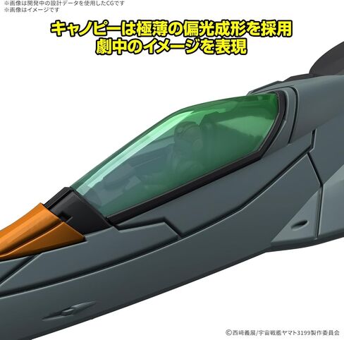 BANDAI Hobby Mecha Colle DX BE Forever Yamato: Rebel 3199 - Type 5 Experimental Space Heavy Strike Fighter Cosmo Python Set in Saudi Arabia