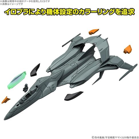 BANDAI Hobby Mecha Colle DX BE Forever Yamato: Rebel 3199 - Type 5 Experimental Space Heavy Strike Fighter Cosmo Python Set in Saudi Arabia