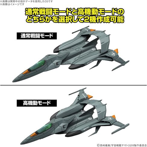 BANDAI Hobby Mecha Colle DX BE Forever Yamato: Rebel 3199 - Type 5 Experimental Space Heavy Strike Fighter Cosmo Python Set in Saudi Arabia