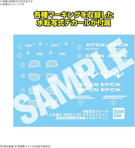 BANDAI Hobby Mecha Colle DX BE Forever Yamato: Rebel 3199 - Type 5 Experimental Space Heavy Strike Fighter Cosmo Python Set in Saudi Arabia