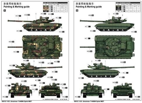 عازف البوق 1/35 759512 T84 BM OPLOT MBT OURINE MODEL KIT in Saudi Arabia
