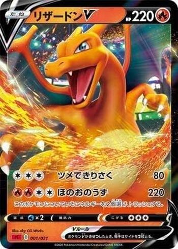 Pokemon Card Charizard V Japanese in Saudi Arabia