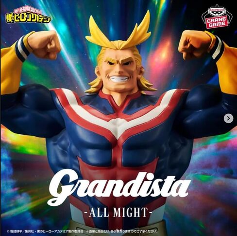 Banpresto - My Hero Academia - كل شيء Grandista in Saudi Arabia