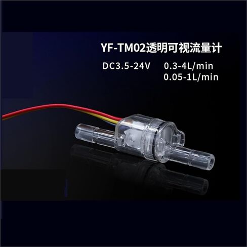 1pcs شفافة التدفق البصري متر ميزة ميزة القهوة آلة القهوة نقية مستشعر تدفق آلة تدفق 2 نقطة (3.5 ملم) in Kuwait