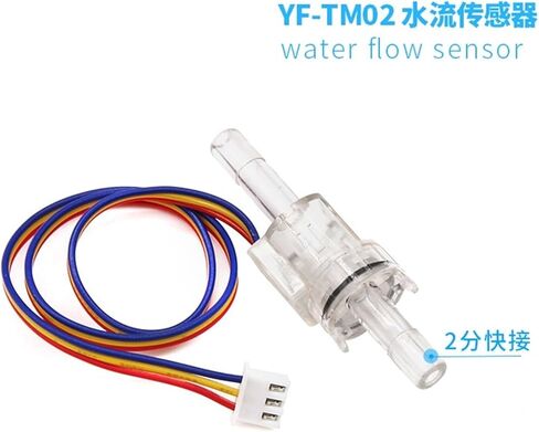 1pcs شفافة التدفق البصري متر ميزة ميزة القهوة آلة القهوة نقية مستشعر تدفق آلة تدفق 2 نقطة (3.5 ملم) in Kuwait