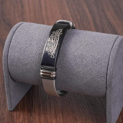 Stainless Steel Islamic Calligraphy Bracelet - Sleek Black Plate with Silver Mesh Band Featuring Religious Prayer Inscriptions. in Saudi Arabia