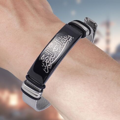 Stainless Steel Islamic Calligraphy Bracelet - Sleek Black Plate with Silver Mesh Band Featuring Religious Prayer Inscriptions. in Saudi Arabia