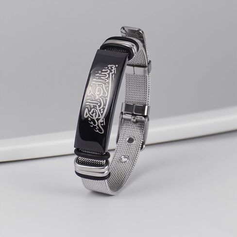Stainless Steel Islamic Calligraphy Bracelet - Sleek Black Plate with Silver Mesh Band Featuring Religious Prayer Inscriptions. in Saudi Arabia