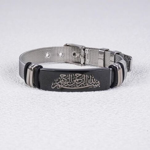 Stainless Steel Islamic Calligraphy Bracelet - Sleek Black Plate with Silver Mesh Band Featuring Religious Prayer Inscriptions. in Saudi Arabia