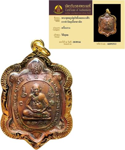 07.Thai Powerful Jewelry Amulet Turtle Coin Pendant, part of the LP Liew Amulets Series SUK JAI, from Wat Rai Tang Thong. good luck and success to traders with its powerful magic. in Saudi Arabia