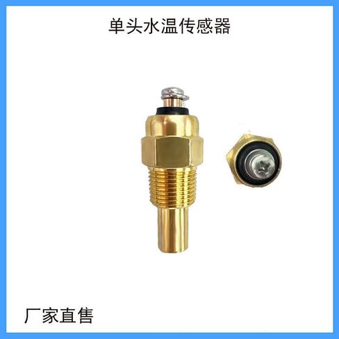 Car Modified Single Head Water Temperature Sensor Truck Sensor Engineering Vehicle Engine Sensor Probe(M12*1.5mm) in Saudi Arabia