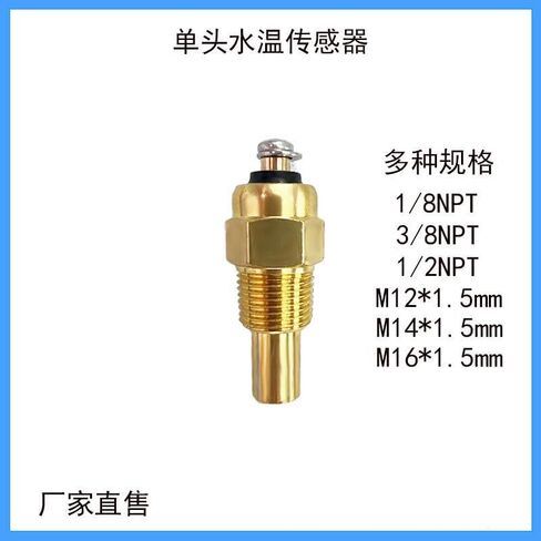 Car Modified Single Head Water Temperature Sensor Truck Sensor Engineering Vehicle Engine Sensor Probe(M12*1.5mm) in Saudi Arabia