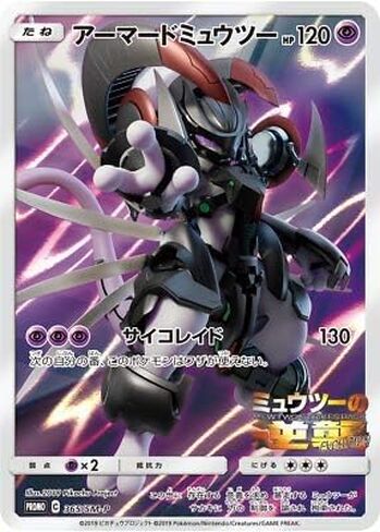 Pokemon Card Armored Mewtwo 365/SM-P Promo Holo Japan Mint in Saudi Arabia