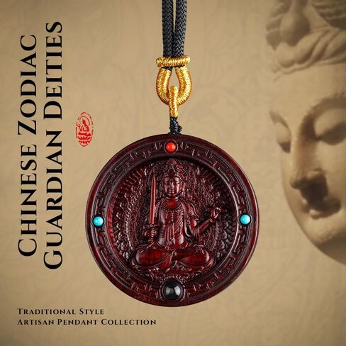 قلادة Fengshui للحماية والكسب - تميمة خشب الصندل المنحت يدويًا مع طاقة الوصي ، هدية زودياك للجنسين للرجال نساء in Saudi Arabia